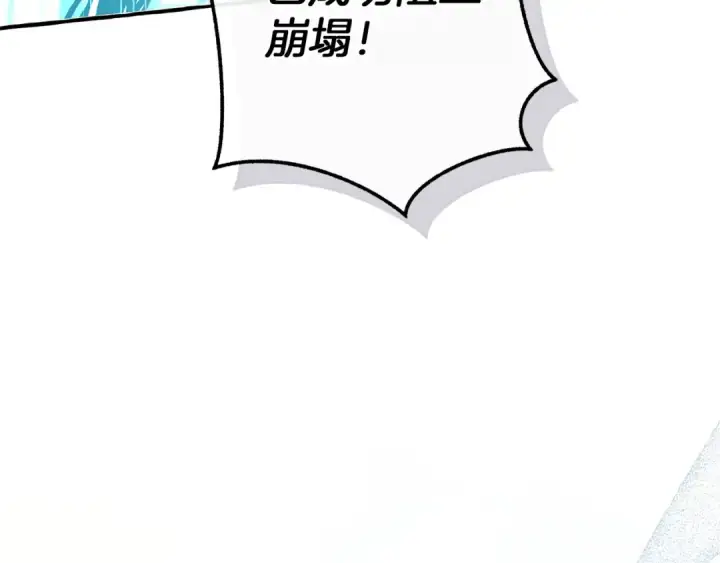 漫画《成为伯爵家的废物》第176话 银光公子再现第144张图