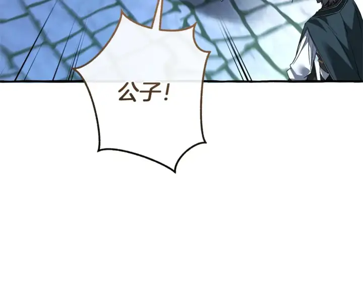漫画《成为伯爵家的废物》第176话 银光公子再现第151张图