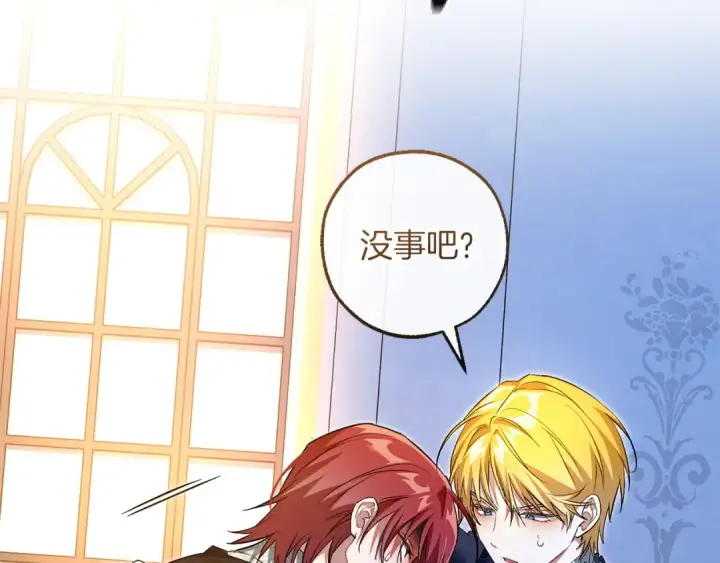 漫画《成为伯爵家的废物》第176话 银光公子再现第153张图