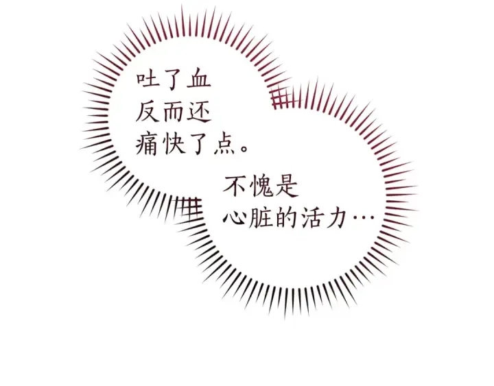 漫画《成为伯爵家的废物》第176话 银光公子再现第155张图