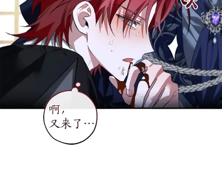 漫画《成为伯爵家的废物》第176话 银光公子再现第157张图