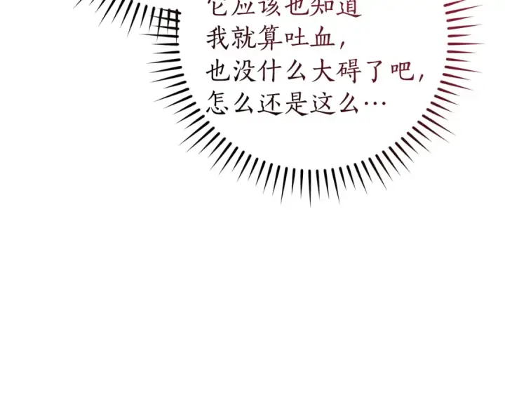 漫画《成为伯爵家的废物》第176话 银光公子再现第162张图