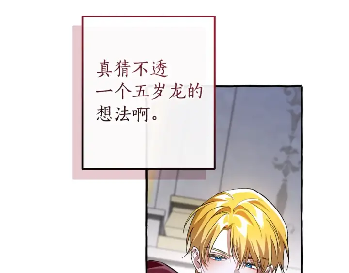 漫画《成为伯爵家的废物》第176话 银光公子再现第163张图