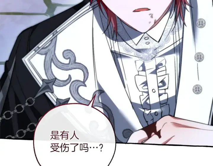 漫画《成为伯爵家的废物》第176话 银光公子再现第169张图