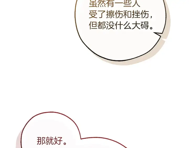 漫画《成为伯爵家的废物》第176话 银光公子再现第177张图