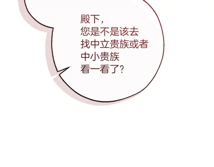 漫画《成为伯爵家的废物》第176话 银光公子再现第178张图