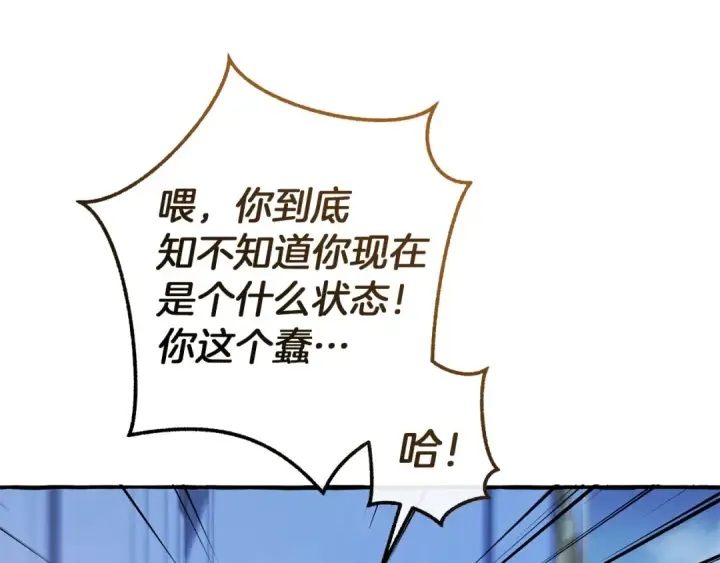漫画《成为伯爵家的废物》第176话 银光公子再现第179张图