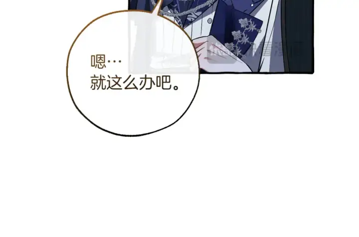 漫画《成为伯爵家的废物》第176话 银光公子再现第184张图