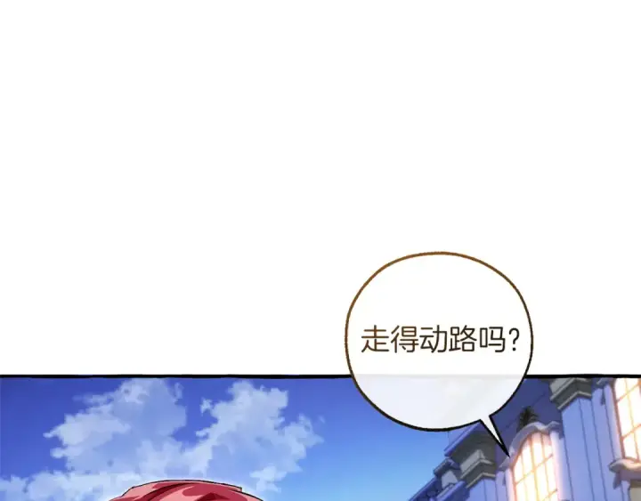 漫画《成为伯爵家的废物》第176话 银光公子再现第185张图