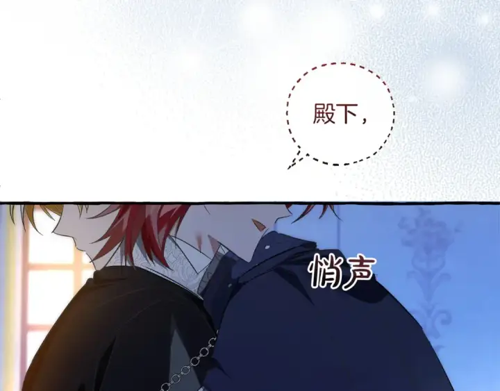 漫画《成为伯爵家的废物》第176话 银光公子再现第195张图