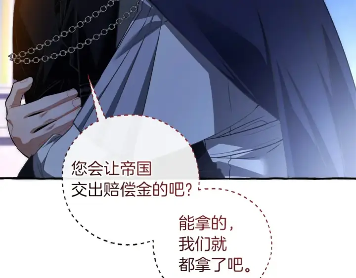 漫画《成为伯爵家的废物》第176话 银光公子再现第196张图