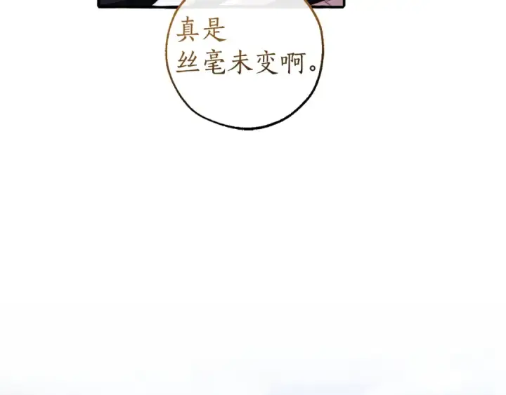 漫画《成为伯爵家的废物》第176话 银光公子再现第200张图