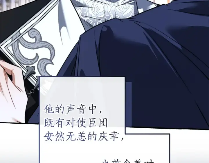 漫画《成为伯爵家的废物》第176话 银光公子再现第203张图