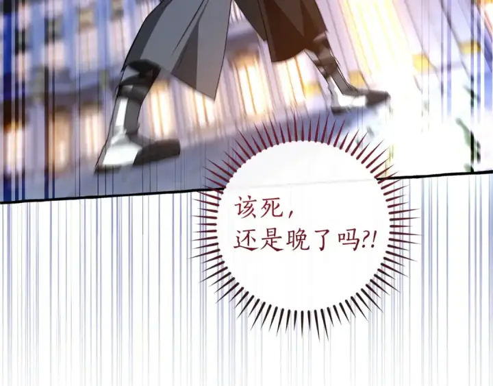 漫画《成为伯爵家的废物》第176话 银光公子再现第25张图