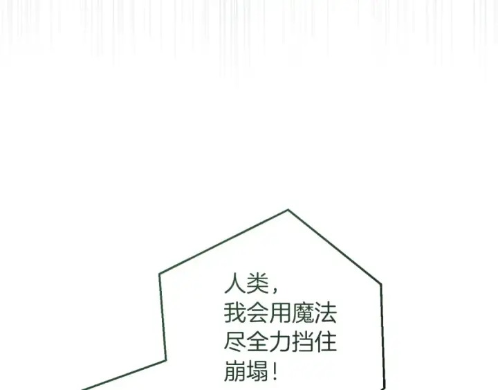 漫画《成为伯爵家的废物》第176话 银光公子再现第26张图