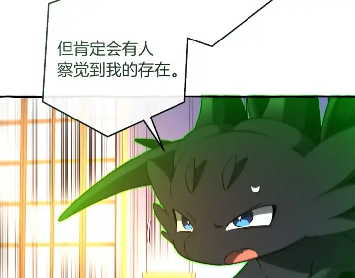 漫画《成为伯爵家的废物》第176话 银光公子再现第27张图
