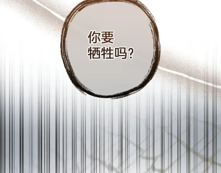 漫画《成为伯爵家的废物》第176话 银光公子再现第32张图