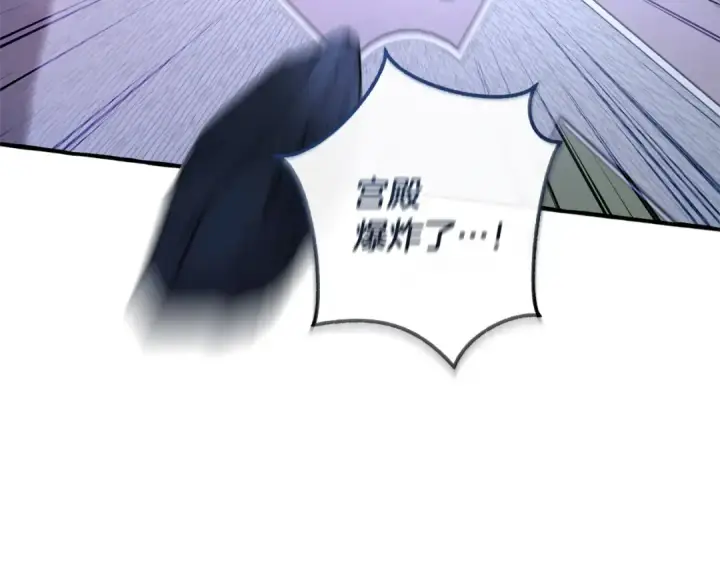 漫画《成为伯爵家的废物》第176话 银光公子再现第41张图