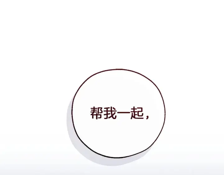 漫画《成为伯爵家的废物》第176话 银光公子再现第42张图