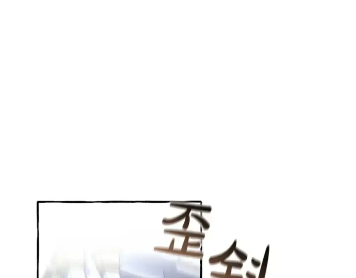 漫画《成为伯爵家的废物》第176话 银光公子再现第48张图