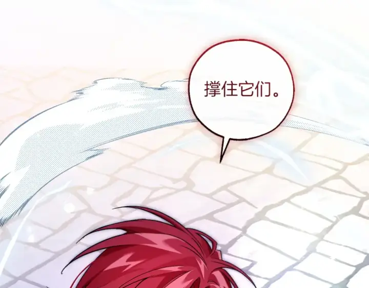 漫画《成为伯爵家的废物》第176话 银光公子再现第51张图