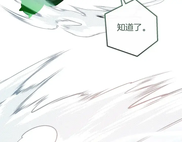 漫画《成为伯爵家的废物》第176话 银光公子再现第54张图