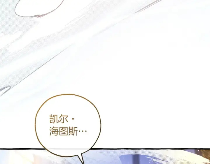 漫画《成为伯爵家的废物》第176话 银光公子再现第55张图