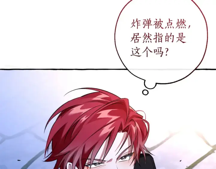 漫画《成为伯爵家的废物》第176话 银光公子再现第6张图