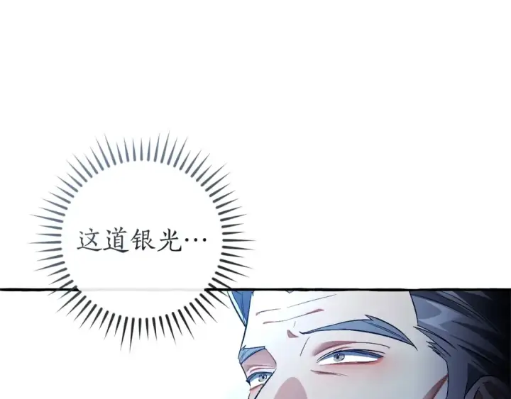 漫画《成为伯爵家的废物》第176话 银光公子再现第71张图