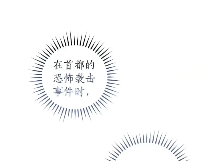 漫画《成为伯爵家的废物》第176话 银光公子再现第77张图