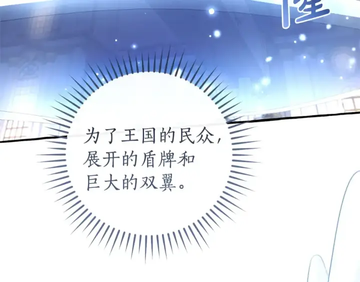 漫画《成为伯爵家的废物》第176话 银光公子再现第79张图