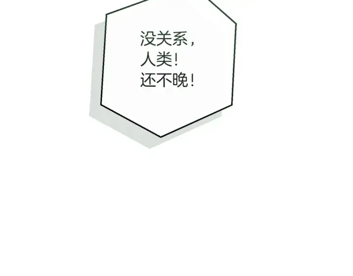 漫画《成为伯爵家的废物》第176话 银光公子再现第8张图