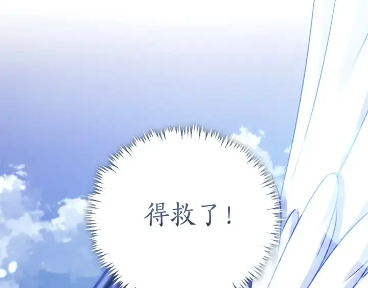 漫画《成为伯爵家的废物》第176话 银光公子再现第80张图