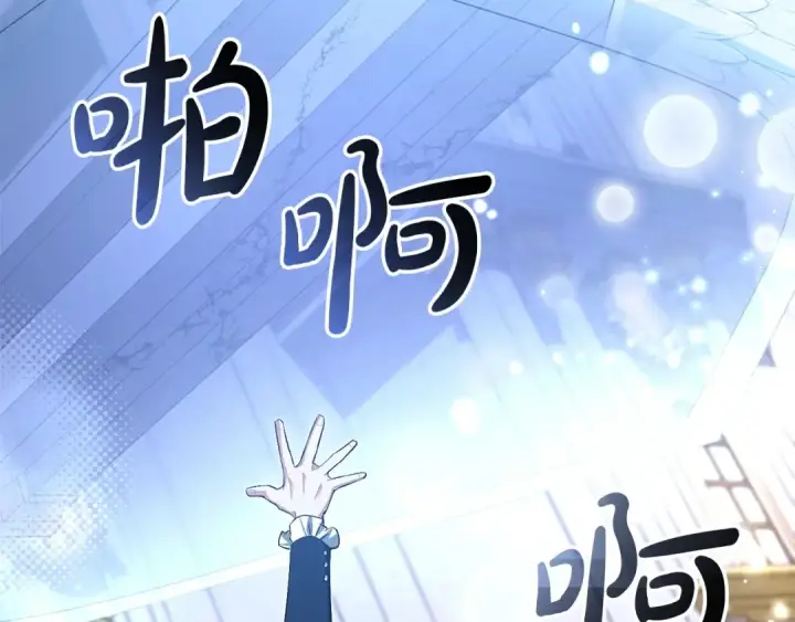 漫画《成为伯爵家的废物》第176话 银光公子再现第82张图