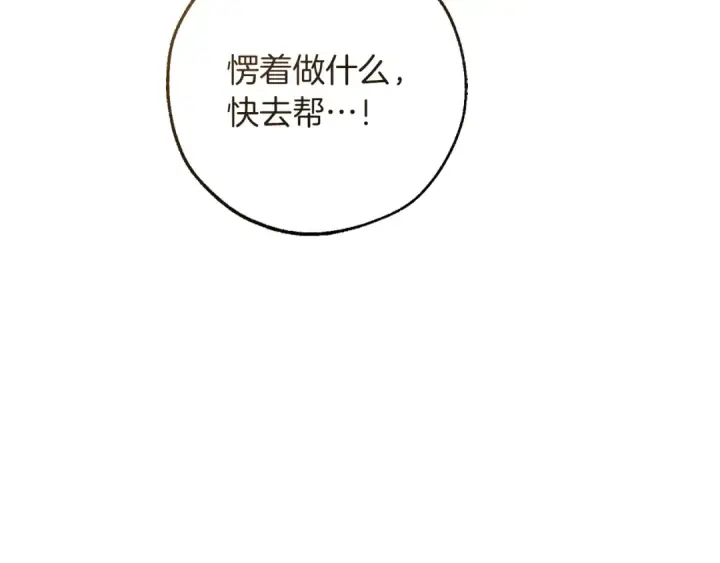 漫画《成为伯爵家的废物》第176话 银光公子再现第87张图
