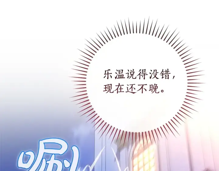 漫画《成为伯爵家的废物》第176话 银光公子再现第9张图