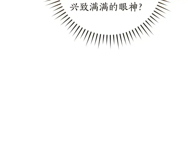 漫画《成为伯爵家的废物》第176话 银光公子再现第96张图