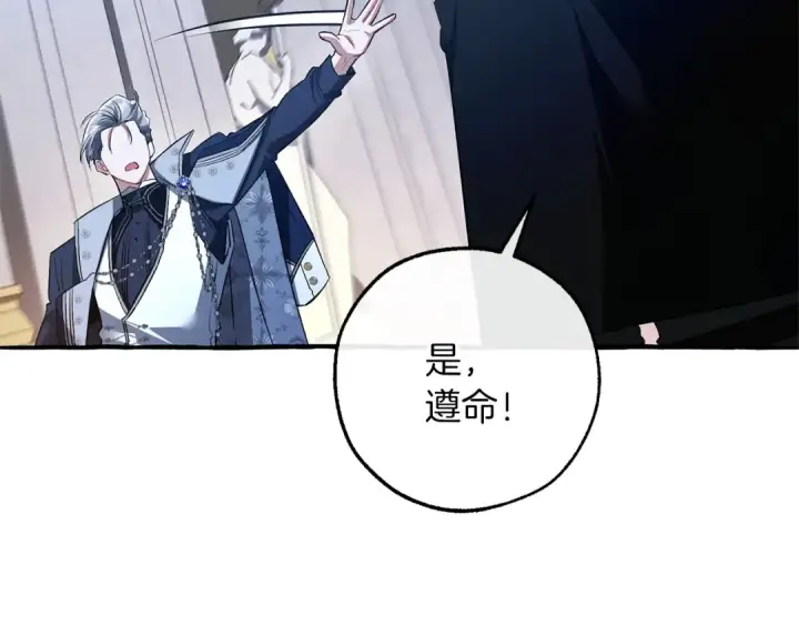漫画《成为伯爵家的废物》第176话 银光公子再现第98张图