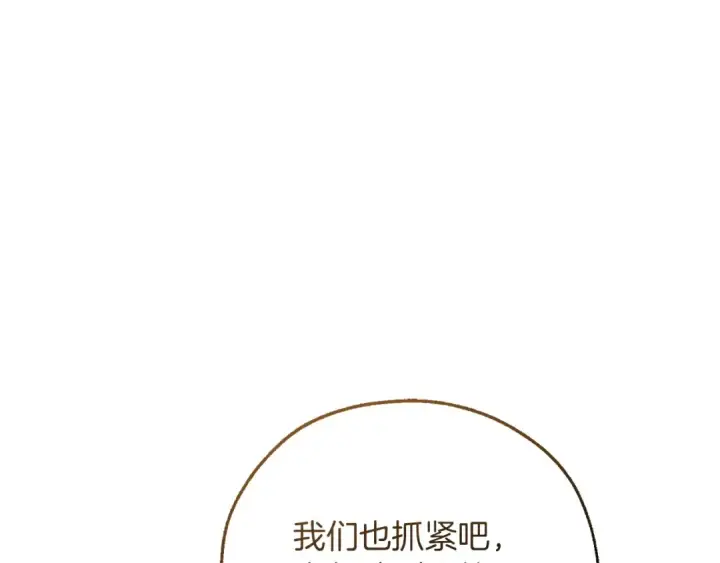 漫画《成为伯爵家的废物》第176话 银光公子再现第99张图