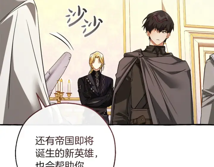 漫画《成为伯爵家的废物》第177话 成为英雄吧第104张图