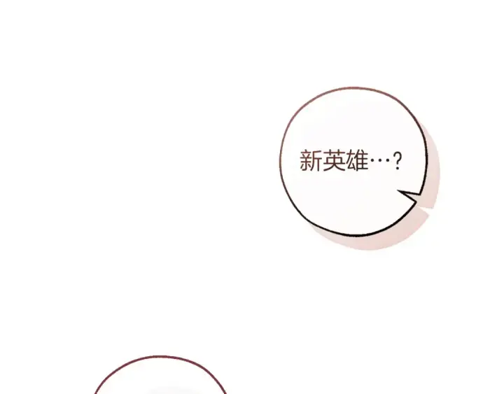 漫画《成为伯爵家的废物》第177话 成为英雄吧第106张图