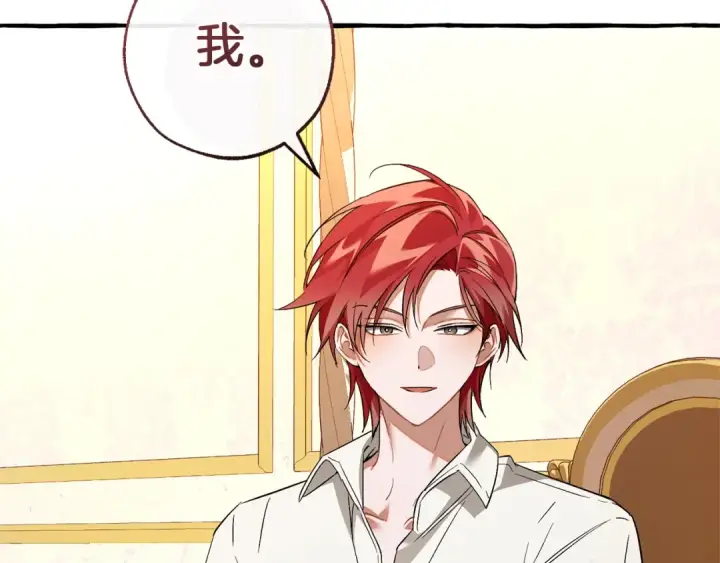 漫画《成为伯爵家的废物》第177话 成为英雄吧第107张图