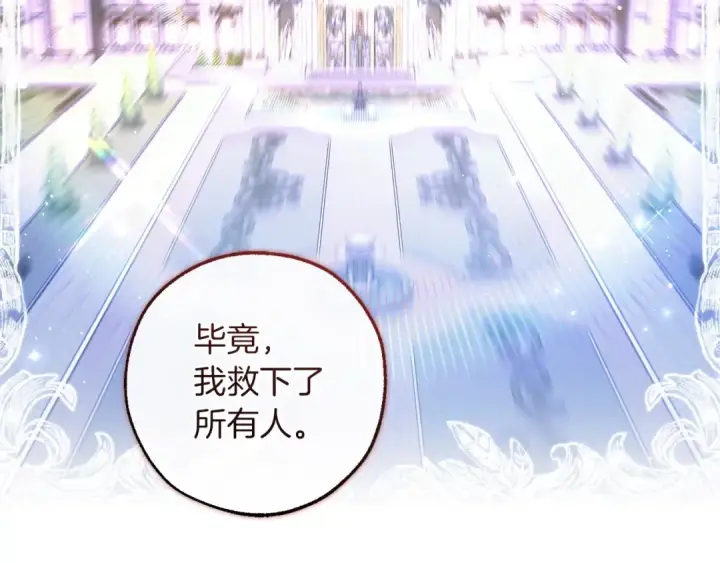 漫画《成为伯爵家的废物》第177话 成为英雄吧第111张图