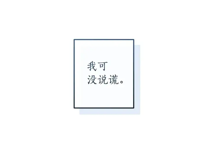 漫画《成为伯爵家的废物》第177话 成为英雄吧第114张图
