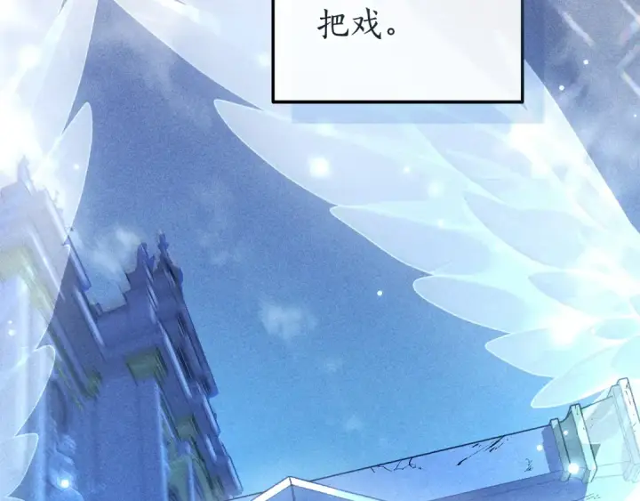 漫画《成为伯爵家的废物》第177话 成为英雄吧第116张图