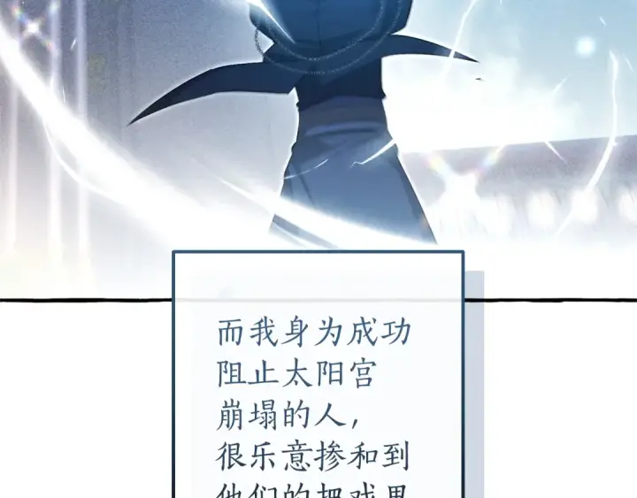 漫画《成为伯爵家的废物》第177话 成为英雄吧第118张图