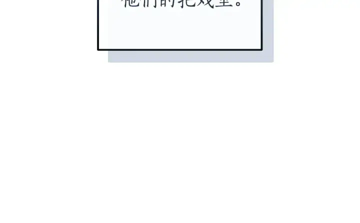 漫画《成为伯爵家的废物》第177话 成为英雄吧第119张图