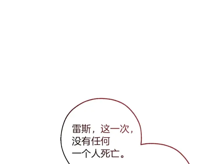 漫画《成为伯爵家的废物》第177话 成为英雄吧第120张图