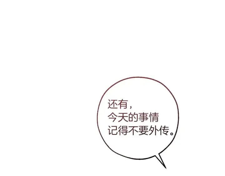 漫画《成为伯爵家的废物》第177话 成为英雄吧第123张图