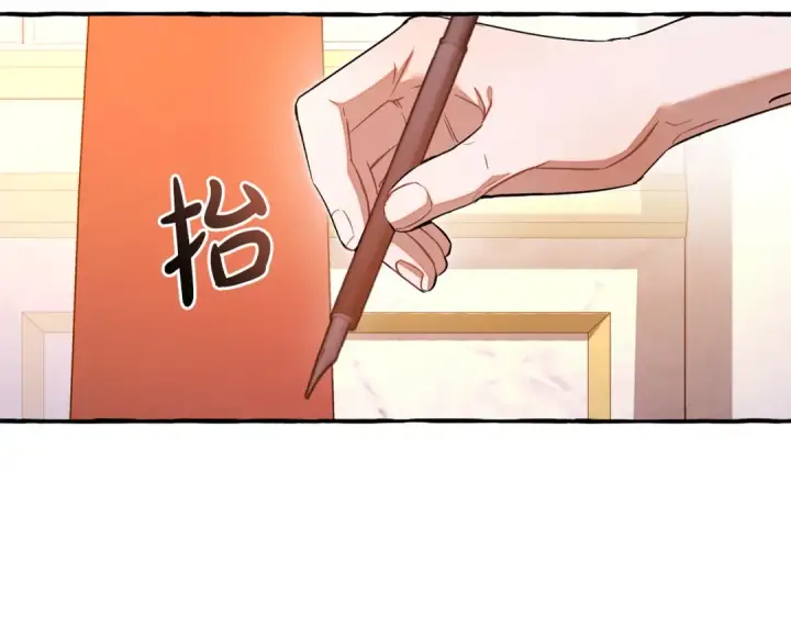 漫画《成为伯爵家的废物》第177话 成为英雄吧第124张图